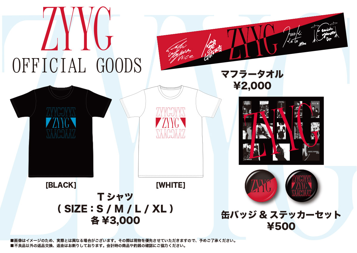 『LIVE ROCKIN' HIGH 2020 ～ALIVE～』オフィシャルグッズ