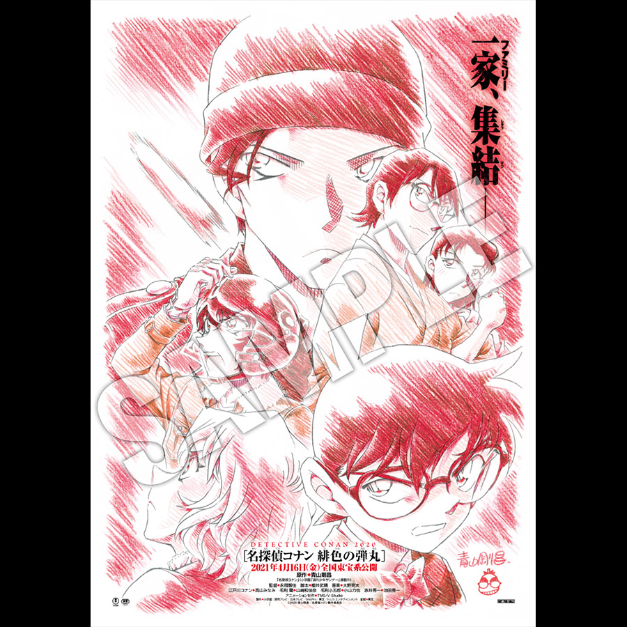 名探偵コナン 赤井一家 TV Selection Vol.1 Blu-ray :20230615145744
