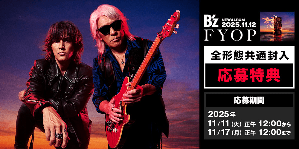 B'z「FYOP」封入応募特典 B'z「FYOP」封入応募特典