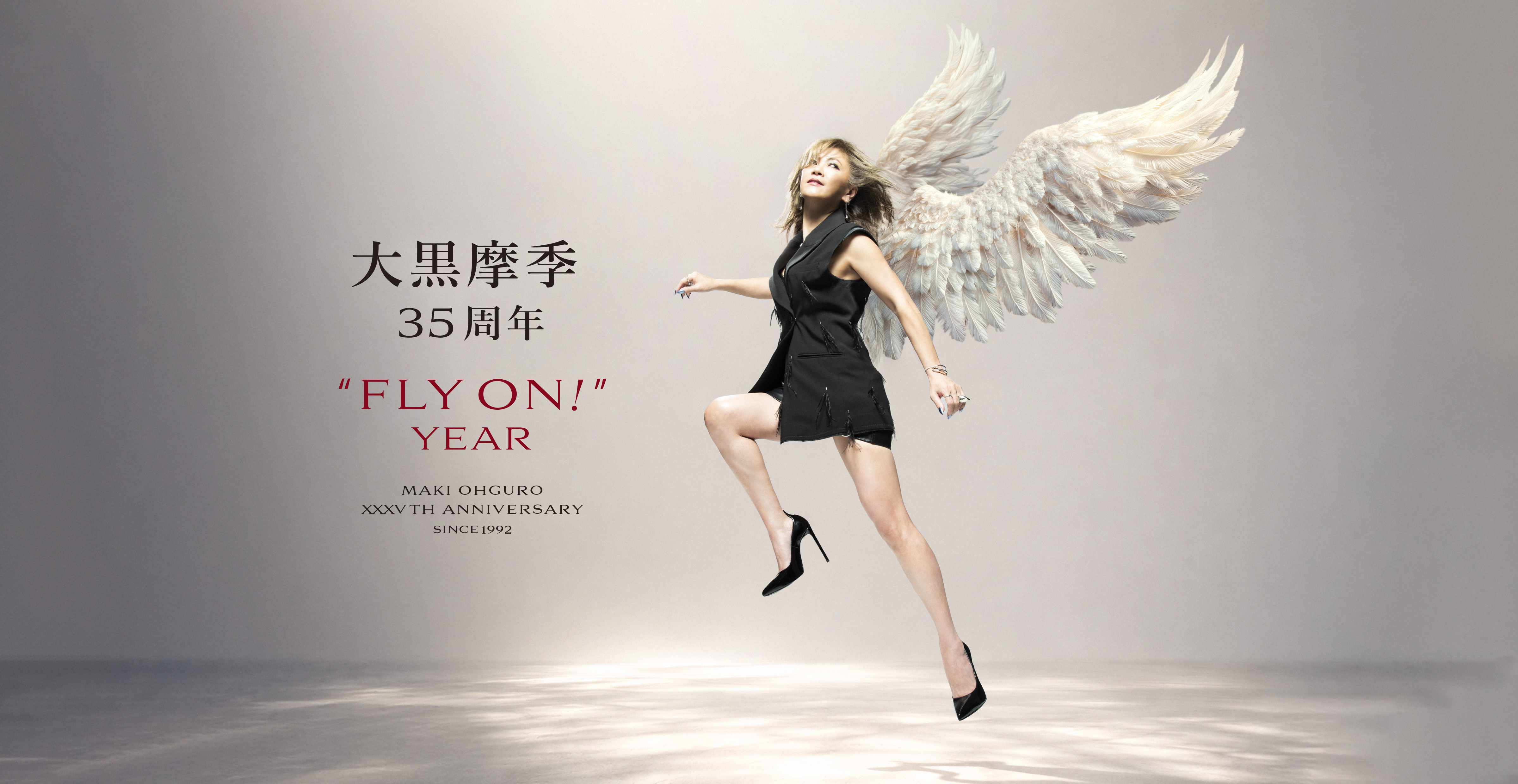 大黒摩季 35周年 “FLY ON!” YEAR スペシャル応募特典まとめ
