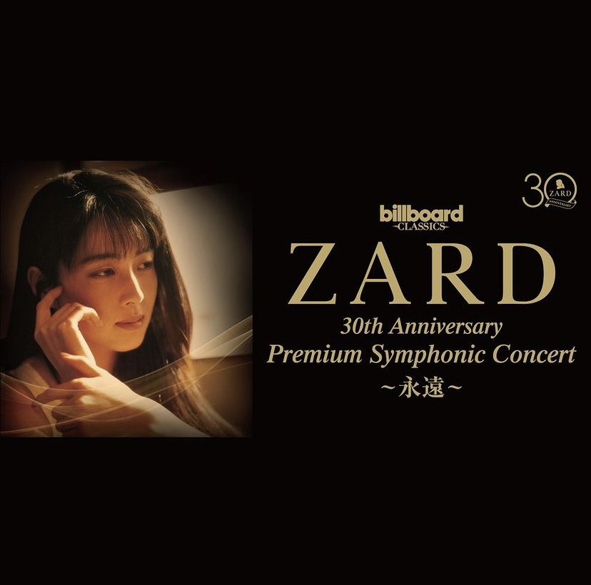 ZARD 30th Anniversary Premium Symphonic Concert　～永遠～