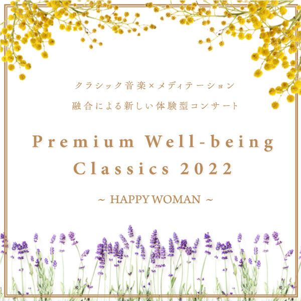 Premium Well-being Classics 2022 ～HAPPY WOMAN～