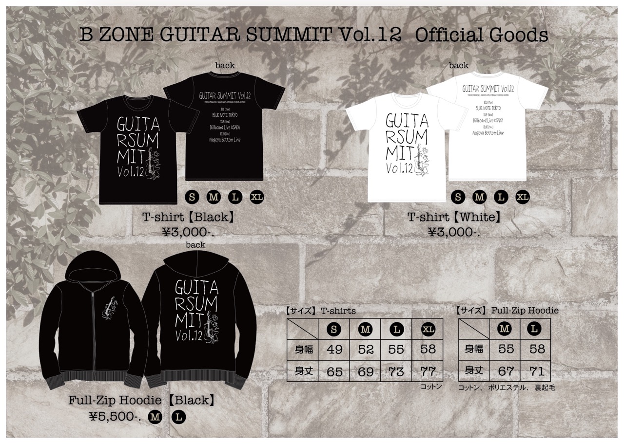 『B ZONE GUITAR SUMMIT Vol.12』グッズ 通信販売