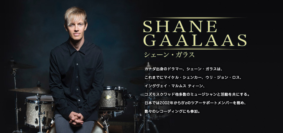 Shane Gaalaas Official Website